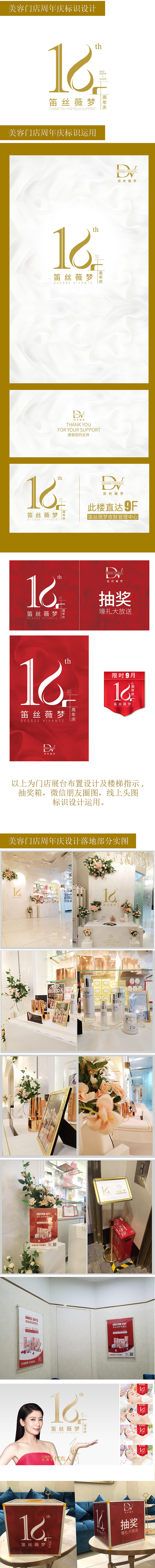 线下门店店庆活动设计及落地布展（图ZMTM5OTQ1ODc2） - 宣传物料 - 站酷设计师7糖2糖原创素材 - 站酷ZCOOL