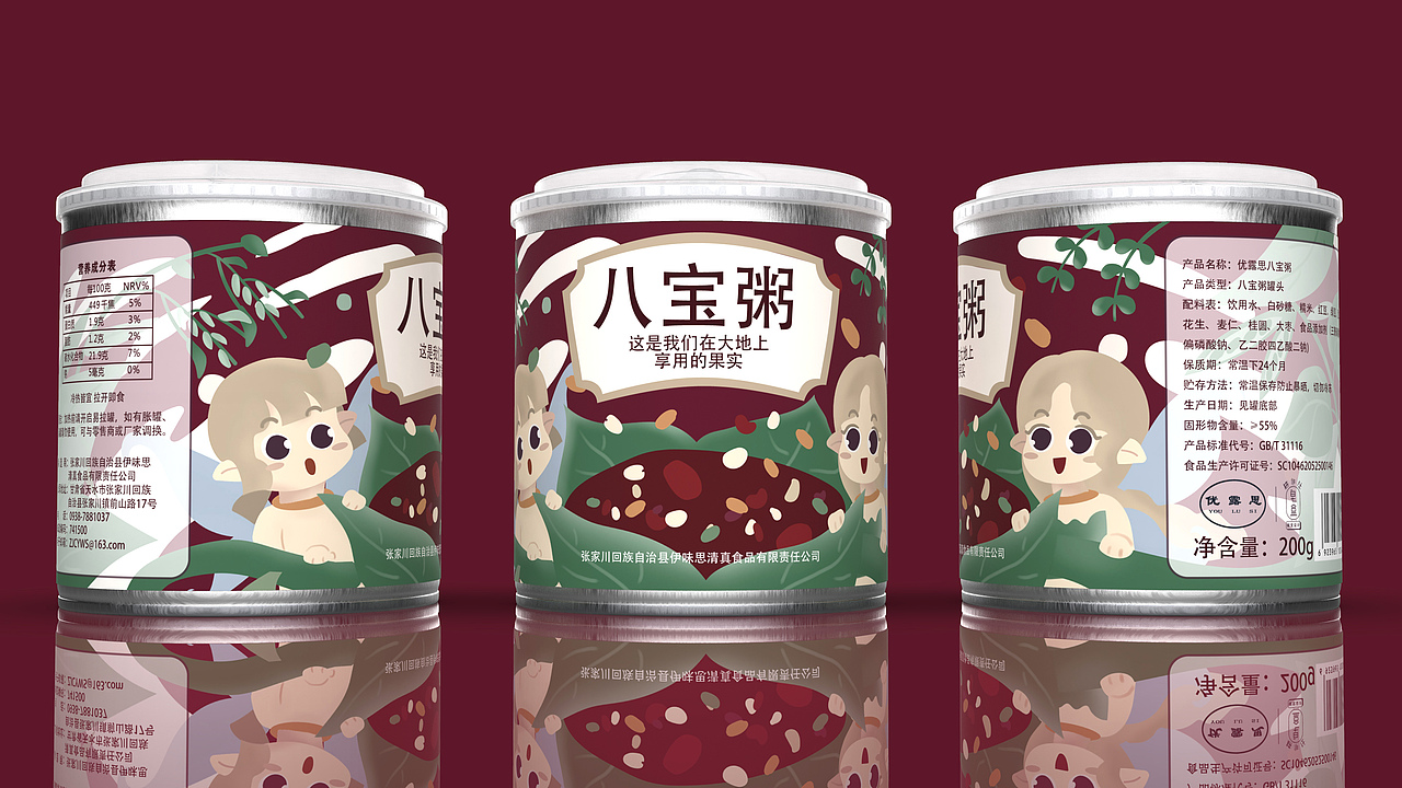 八宝粥包装设计（图ZMjI4MDQ0NjM2） - 包装 - 站酷设计师十号风球lalala原创素材 - 站酷ZCOOL