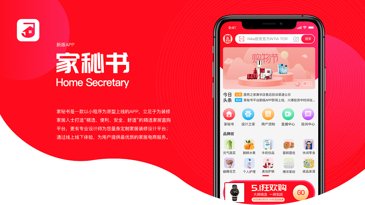 家秘书App UI Design（图ZMjI5MDMxMDQw） - APP界面 - 站酷设计师石王木木原创素材 - 站酷ZCOOL