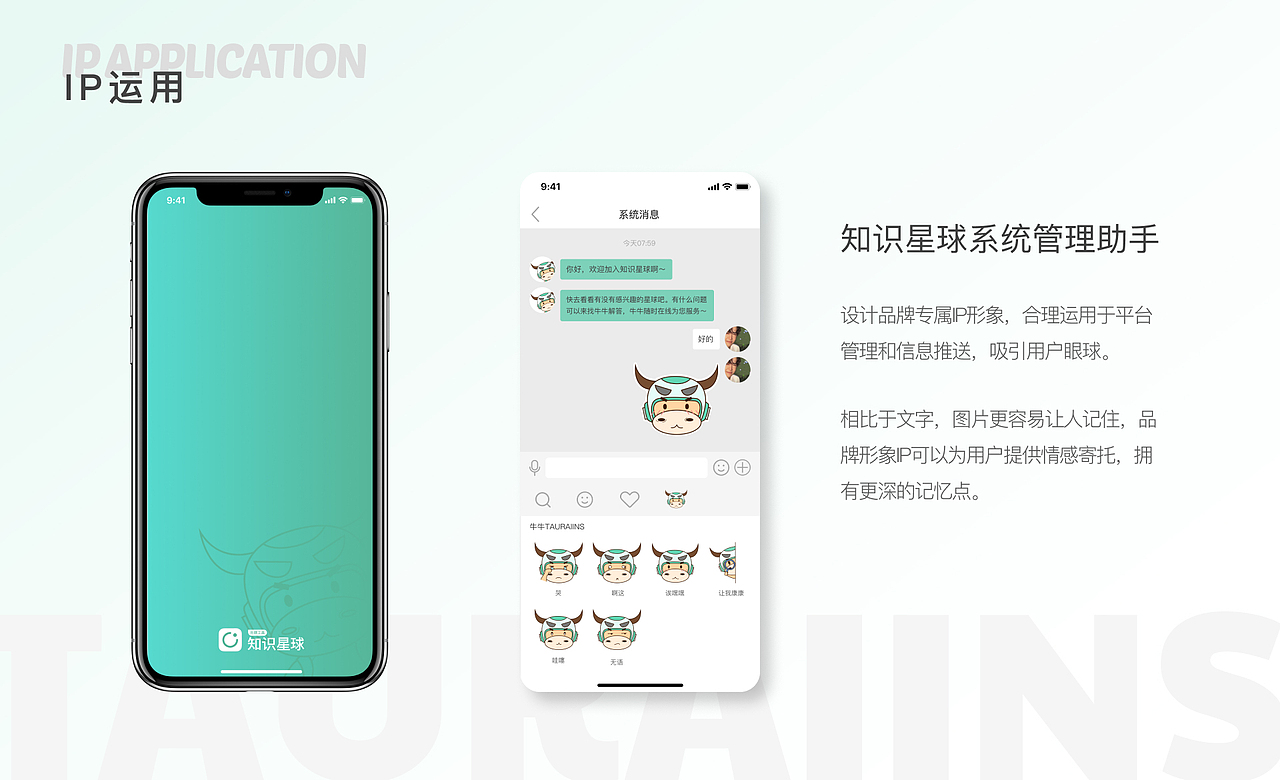 知识星球app改版
