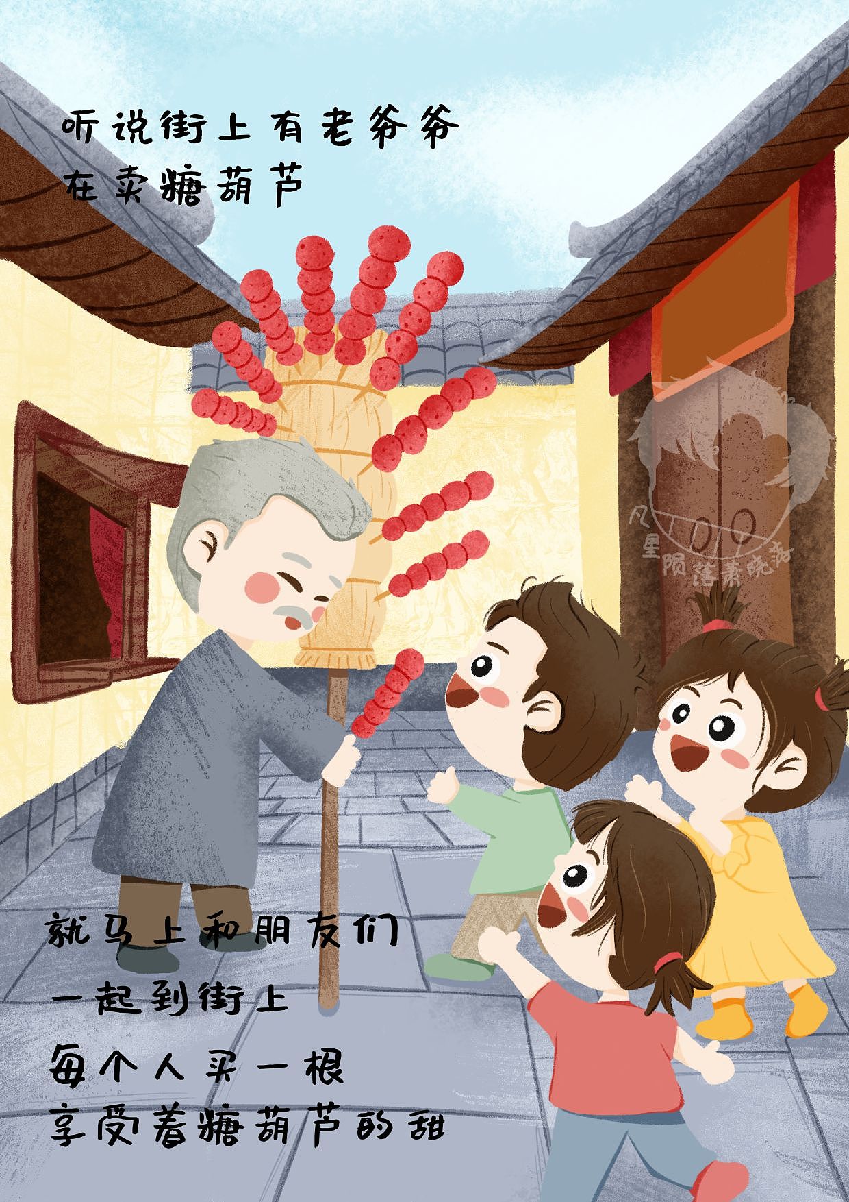 童年