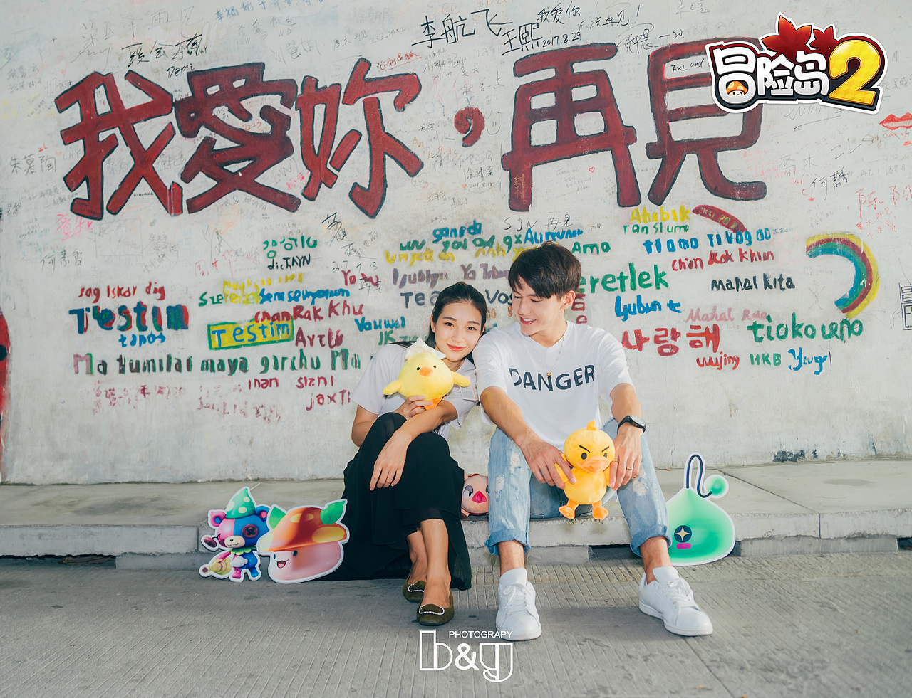 【冒险岛2】网游商业宣传拍摄