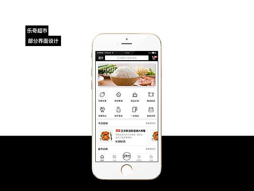 超市APP