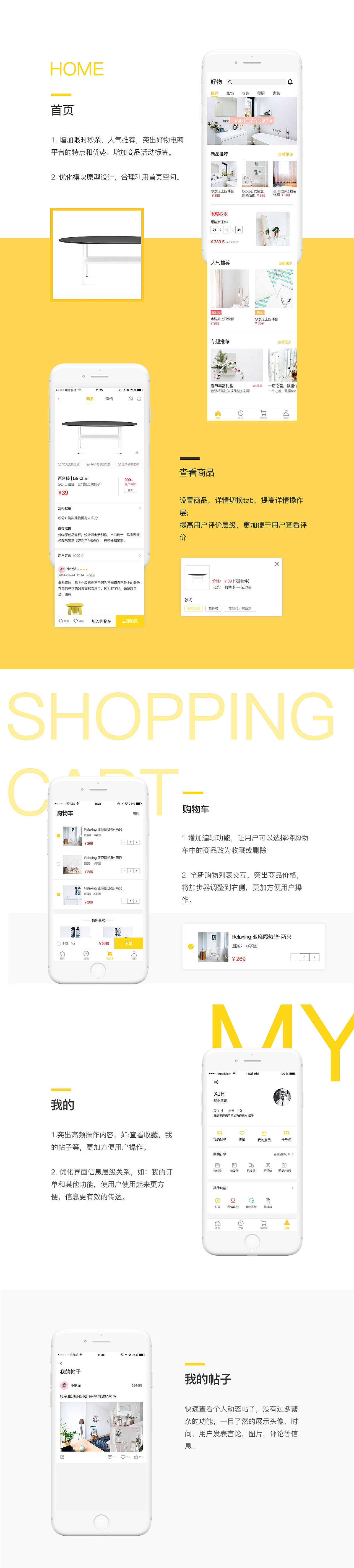 好物app-redesign（图ZMTE2NzQ3MzU2） - APP界面 - 站酷设计师XJH不会飞原创素材 - 站酷ZCOOL