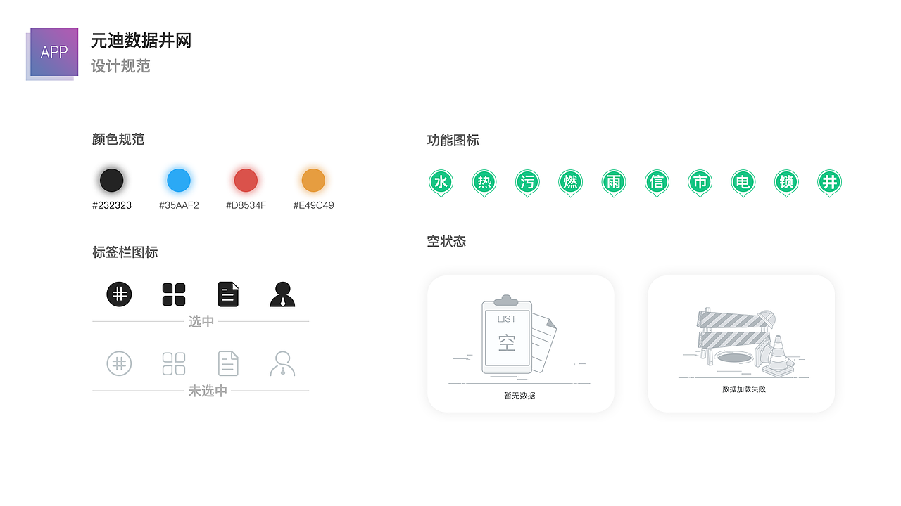 2019作品集（图ZMTY3OTA3NjY4） - 其他UI - 站酷设计师小雪花102原创素材 - 站酷ZCOOL