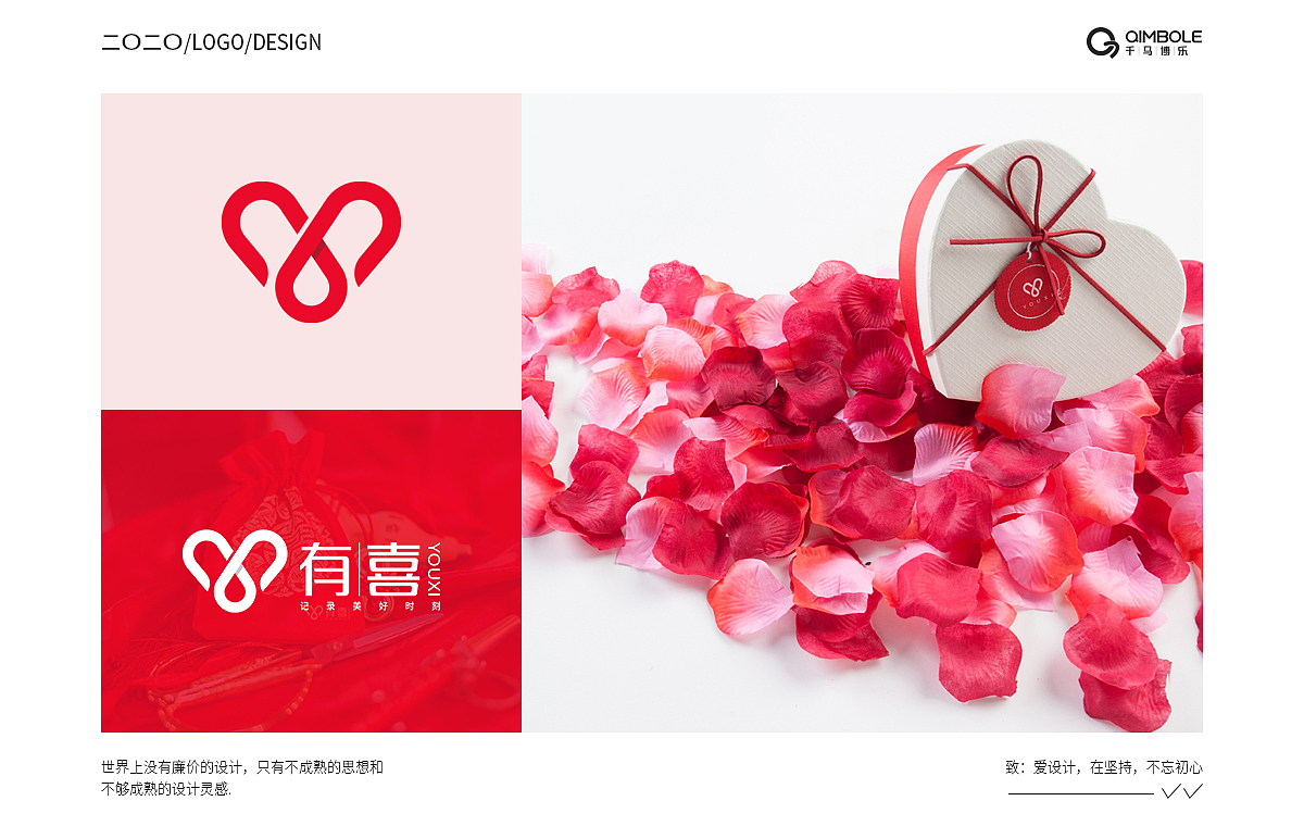 2020年品牌LOGO,上半场