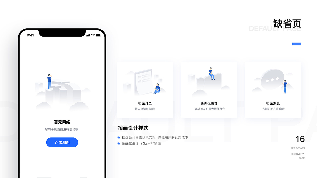 2022UI作品集（图ZMjkwMjY4NDEy） - APP界面 - 站酷设计师北京ui设计原创素材 - 站酷ZCOOL