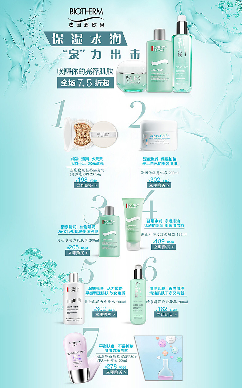 专题页面（图ZOTAzMjkyMzY=） - 电商 - 站酷设计师糖果轰炸机原创素材 - 站酷ZCOOL