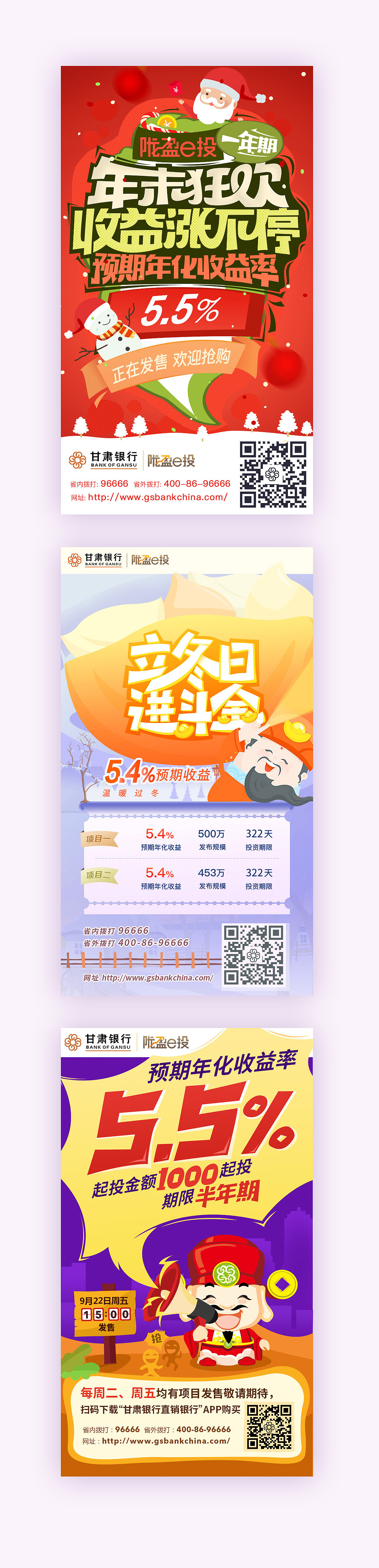 甘肃银行旗下陇盈e投之前一些（图ZMTA2MjI2Mzcy） - 其他UI - 站酷设计师PinkW原创素材 - 站酷ZCOOL