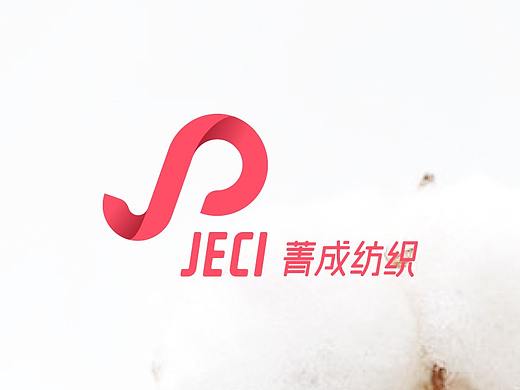 中山菁成纺织logo设计
