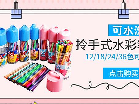 banner广告图
