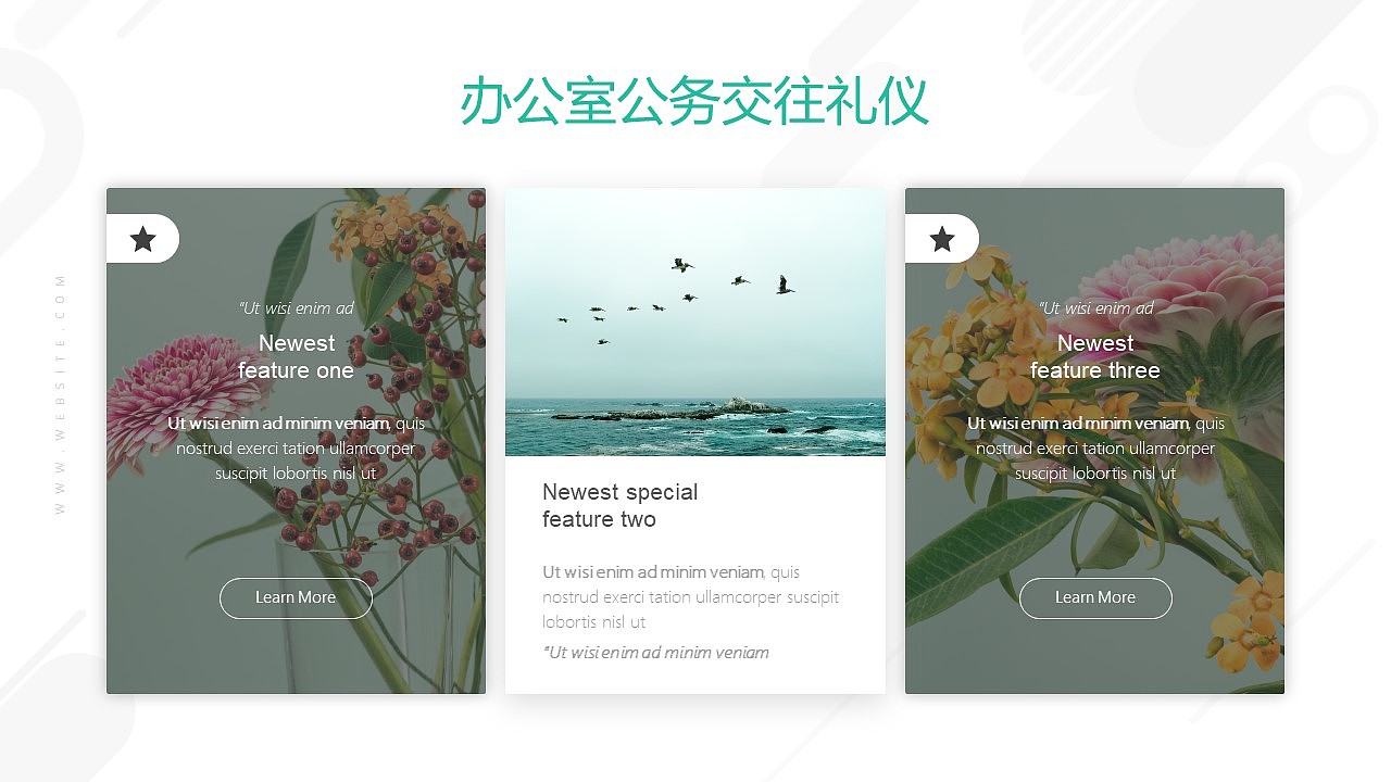 绿色小清新企业员工培训PPT模板