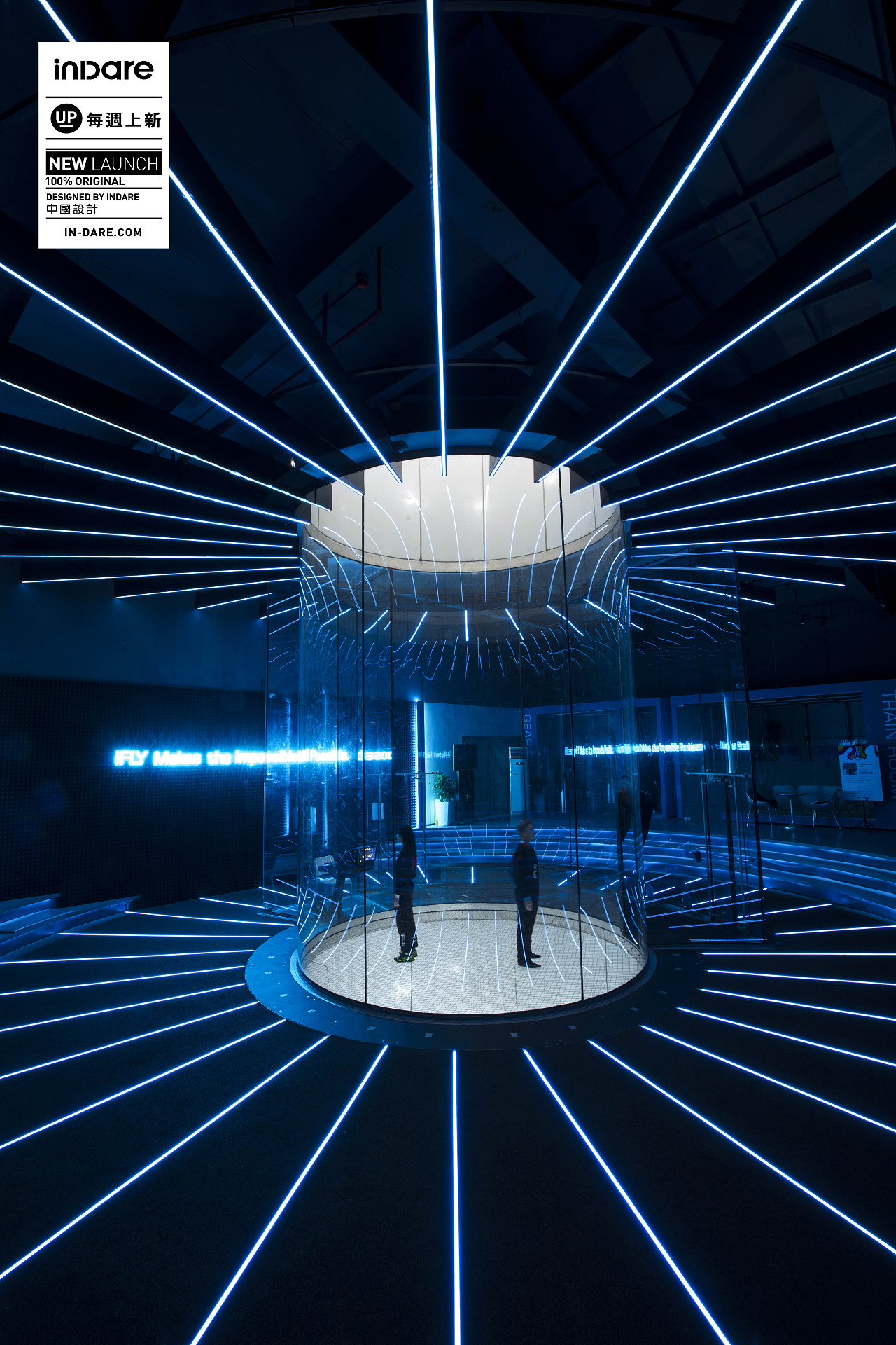 ifly深圳·风洞全球会员店