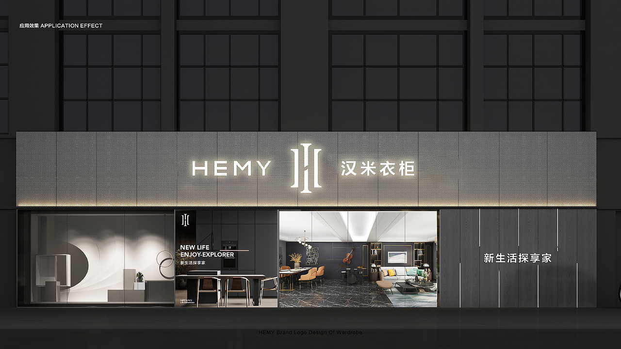 汉米衣柜标志设计