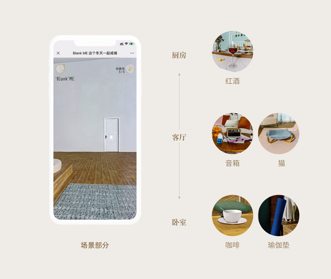 H5_Blankme这个冬天一起戒燥