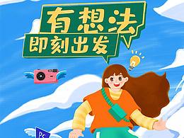 练习-UED