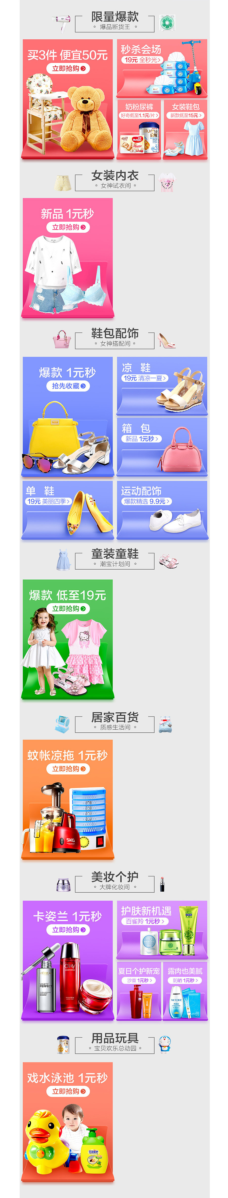 520大促正式主会场（图ZNTAwNjQzOTI=） - 电商 - 站酷设计师晶波泛月原创素材 - 站酷ZCOOL