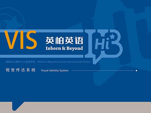 2021年 长沙一家英语学校/英柏英语VI系统