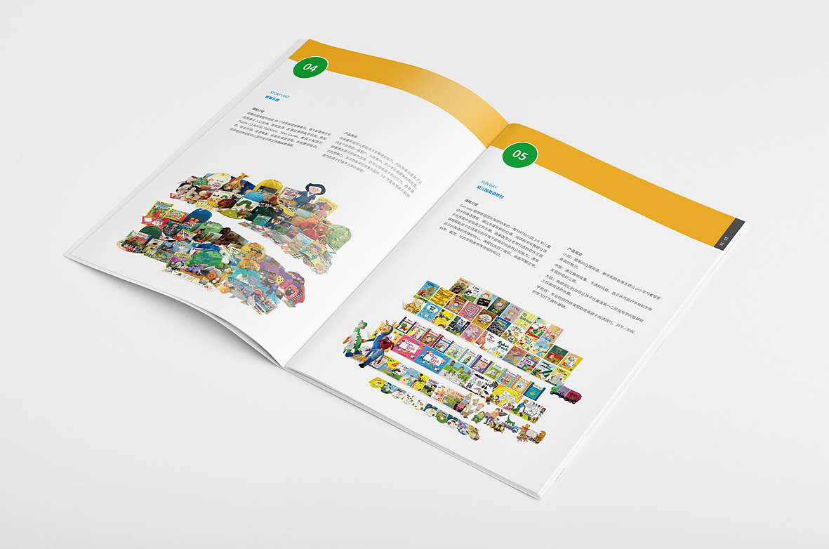 外语培训教具和产品画册