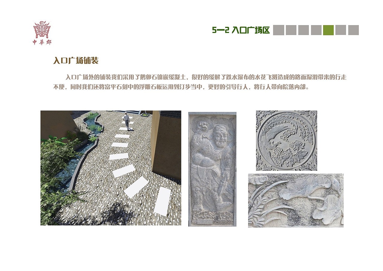 中华郡地坑院景观设计（图ZNzA5ODc4NTY=） - 景观设计 - 站酷设计师调色板22原创素材 - 站酷ZCOOL