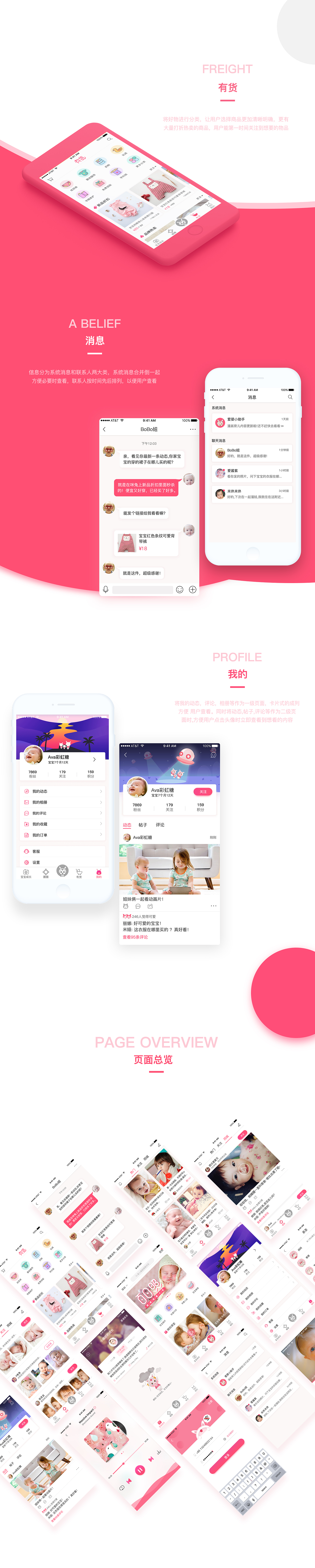 咪兔育儿（图ZOTY1MDgzODQ=） - APP界面 - 站酷设计师Ava小洁原创素材 - 站酷ZCOOL