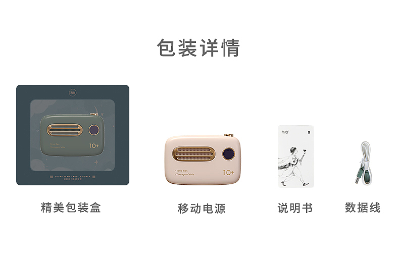 冇心2019新品丨复古知音充电宝(图ZMTY4MDIyMTMy) - 电子产品 - 站酷设计师冇心良品原创素材 - 站酷ZCOOL