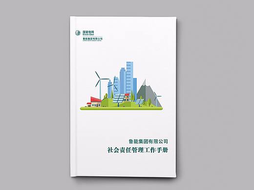 社会责任手册