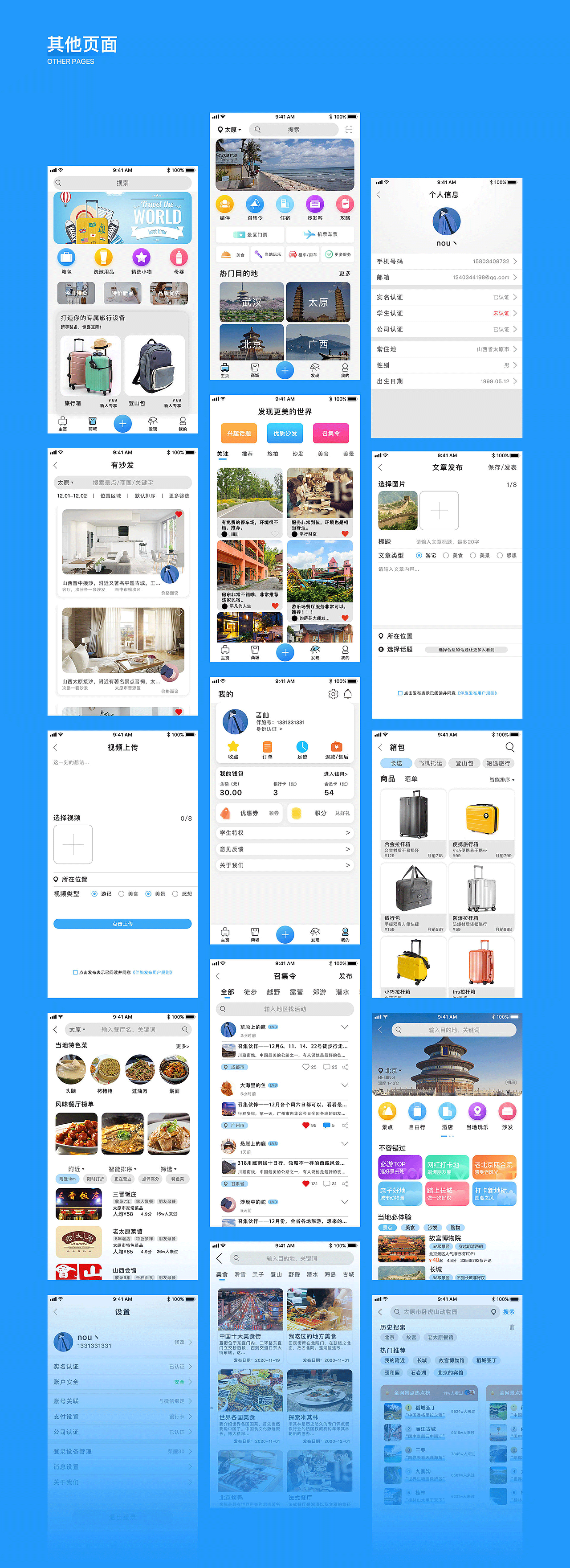 UI作品集（图ZMjQzNzUxNzQ0） - APP界面 - 站酷设计师nou丶原创素材 - 站酷ZCOOL