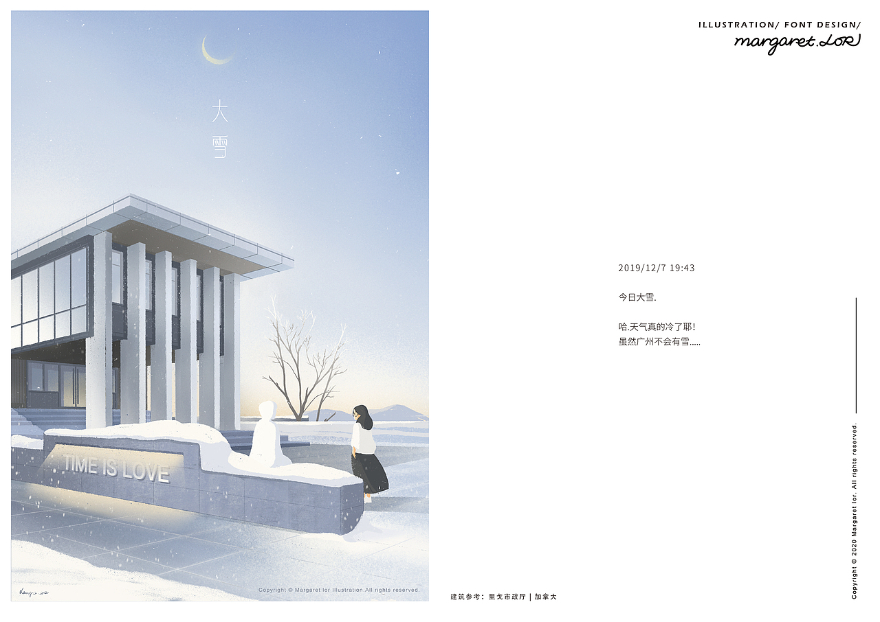 「二十四节气」插画合集（图ZMjUyNDU4MjQw） - 创作习作 - 站酷设计师margaretlor原创素材 - 站酷ZCOOL