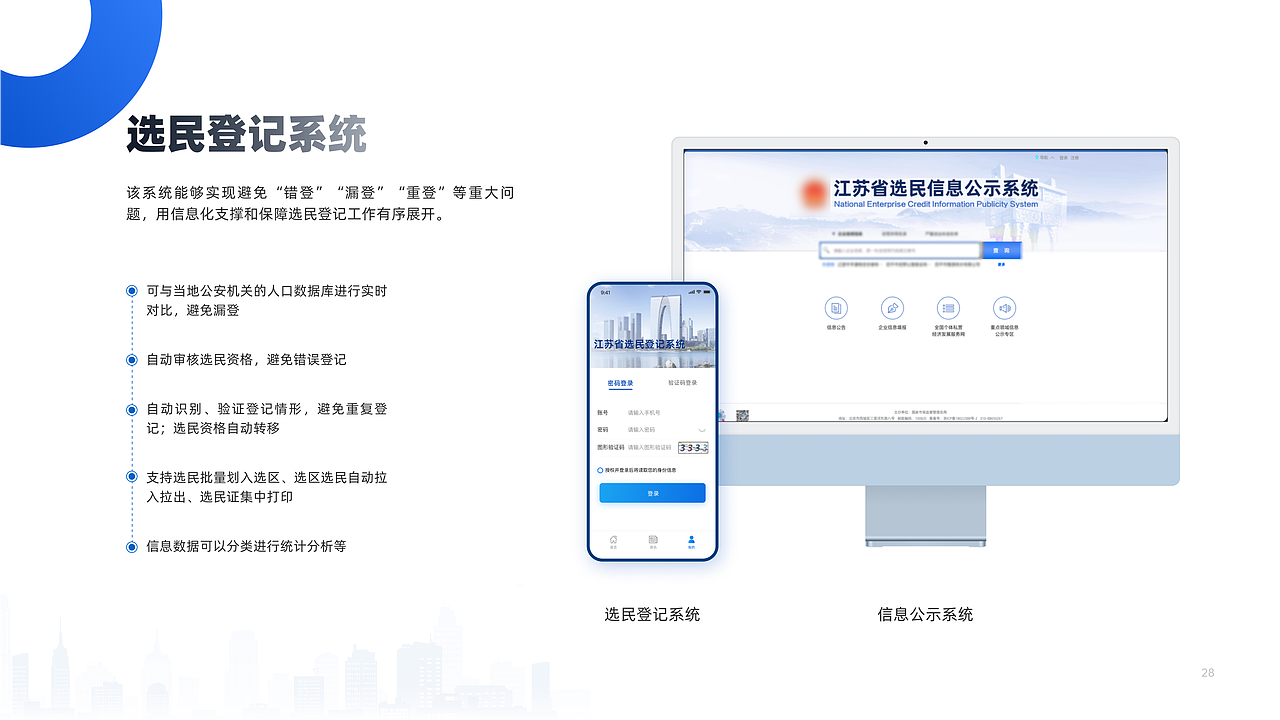 宣讲PPT（图ZMzQzNjI2ODI0） - 品牌 - 站酷设计师爱吃热汤面原创素材 - 站酷ZCOOL