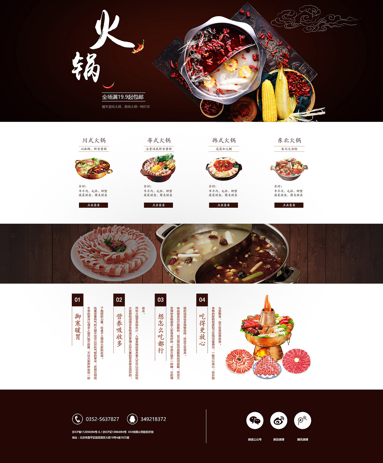 火锅（图ZODI1NzYzOTI=） - 企业官网 - 站酷设计师348547416原创素材 - 站酷ZCOOL