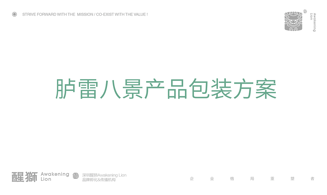 【醒狮】- 胪雷花茶品牌升级全案（图ZMTQ1NzE1NTA4） - 品牌 - 站酷设计师醒狮品牌文化传播原创素材 - 站酷ZCOOL