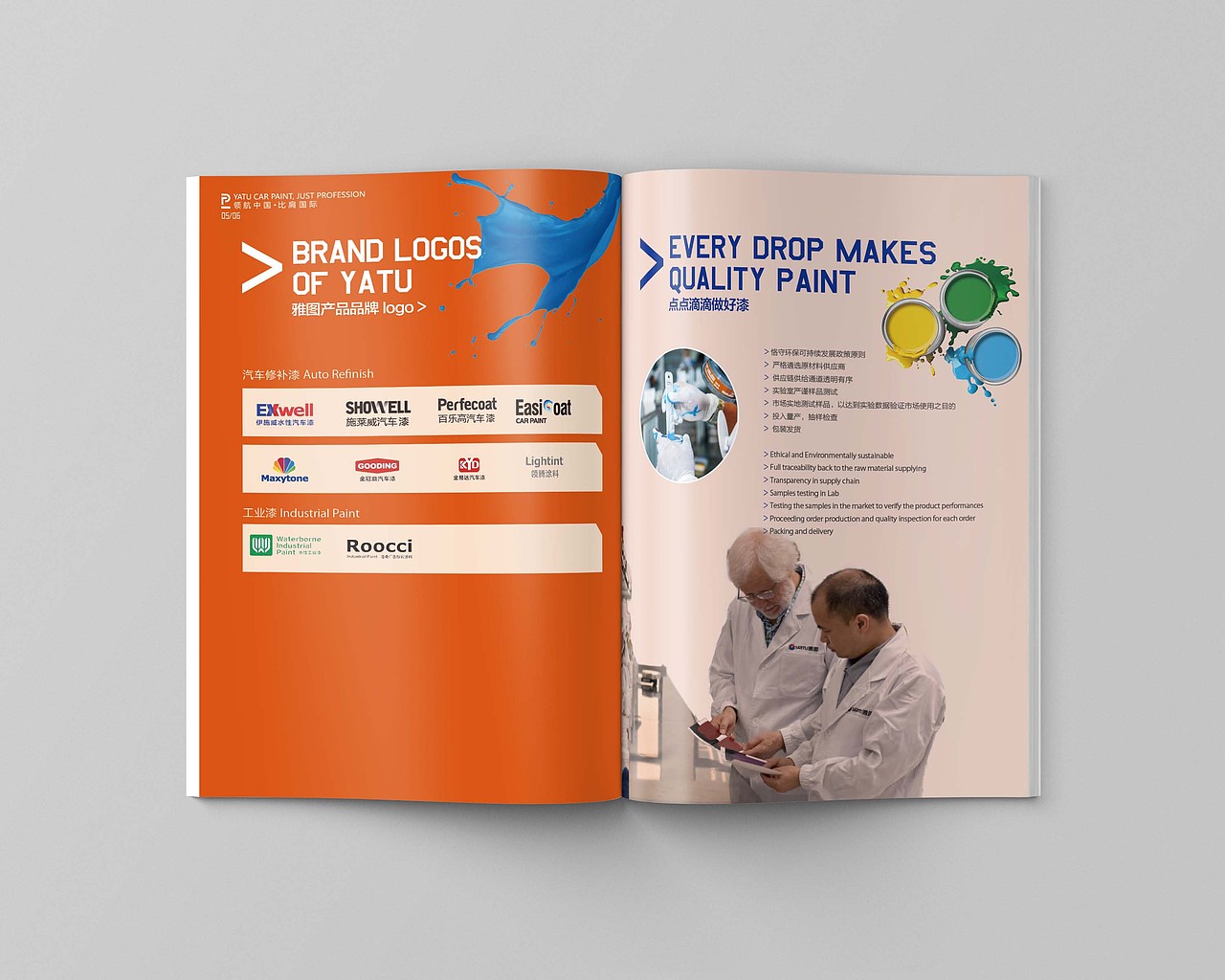 油漆畫冊(cè)設(shè)計(jì)方案（圖ZMTUzOTYyNTQ0） - 書籍/畫冊(cè) - 站酷設(shè)計(jì)師舊時(shí)空的旅人原創(chuàng)素材 - 站酷ZCOOL
