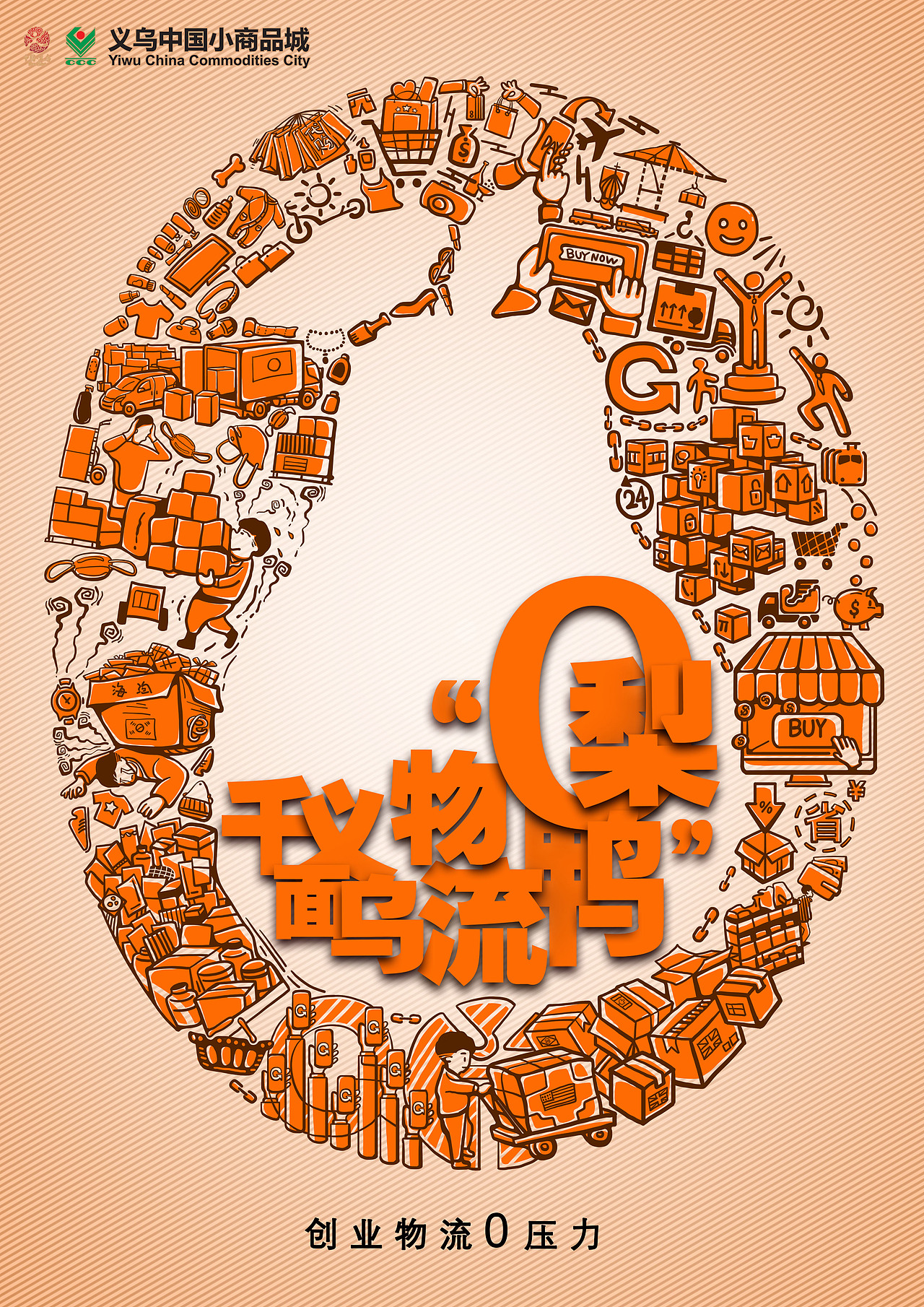 分享标签大广赛千面义乌万众创业海报设计海报0添加表情鲨鱼菲特x字绘