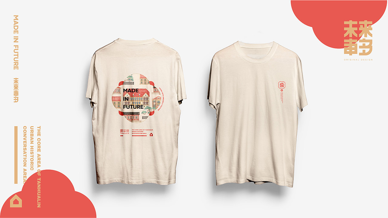 「昙华林」的未来事多（图ZMzA2Mjg0NDQ4） - 包装 - 站酷设计师未来事多原创素材 - 站酷ZCOOL