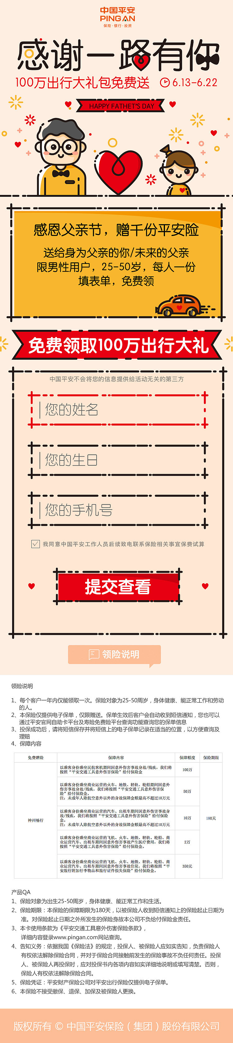 網(wǎng)頁（圖ZNTEwMDgzMzI=） - 運營設計 - 站酷設計師FFSmile原創(chuàng)素材 - 站酷ZCOOL