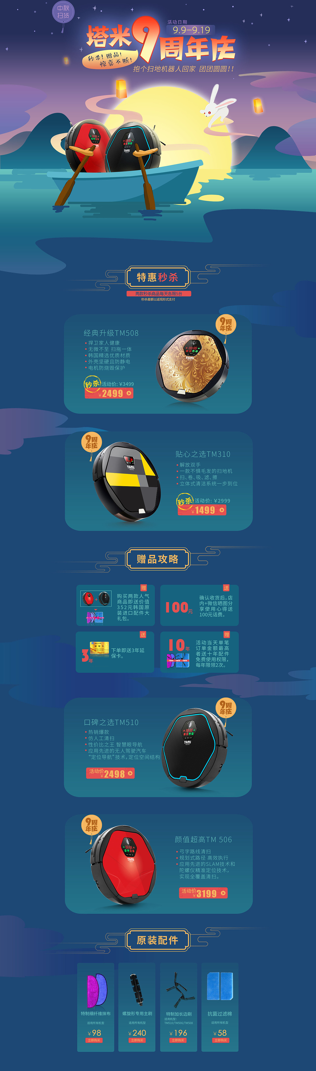周年庆活动（图ZOTExODQ0MTI=） - 运营设计 - 站酷设计师ylj小鱼儿原创素材 - 站酷ZCOOL