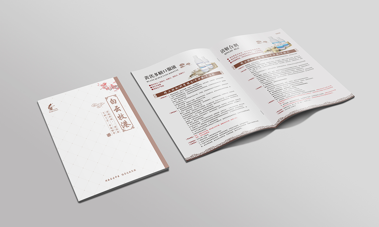 中国风画册（图ZMTAyMjQ1MTgw） - 书籍/画册 - 站酷设计师小福设计原创素材 - 站酷ZCOOL