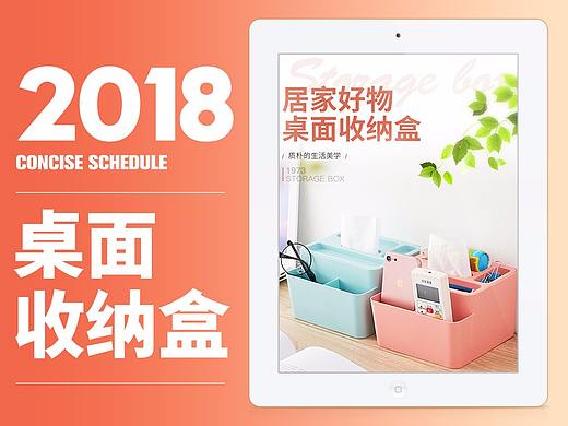 小清新桌面分格收纳盒-杂物料理盒-居家整理盒