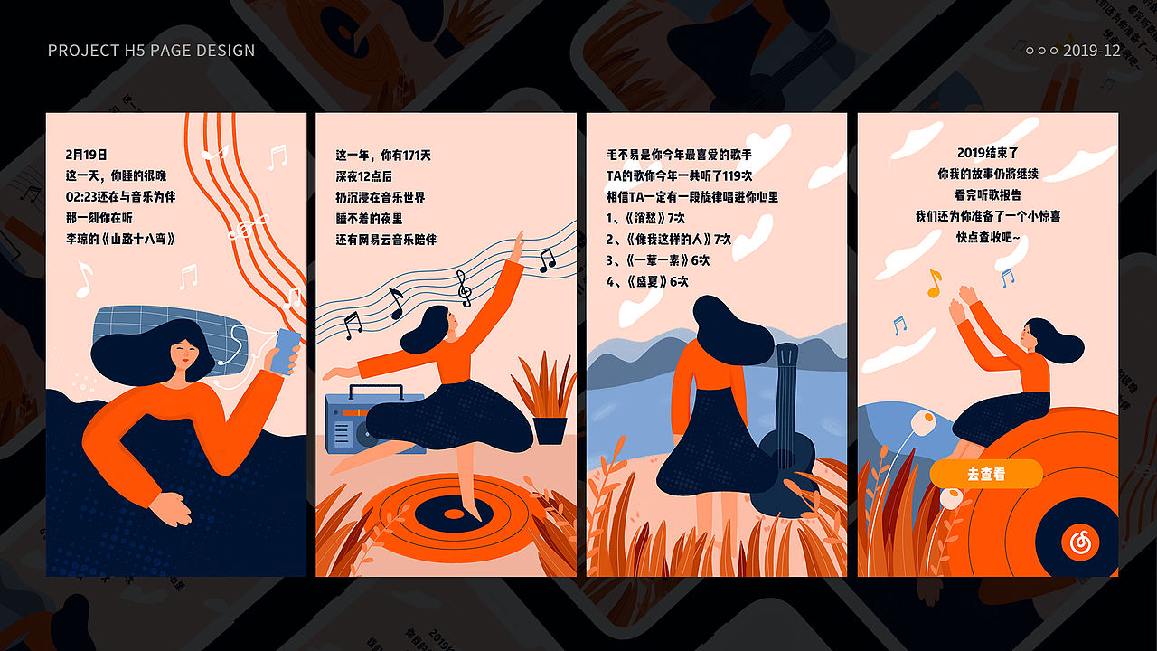 2020个人作品集（图ZMjAzNDMyMjA0） - APP界面 - 站酷设计师H花花酱原创素材 - 站酷ZCOOL