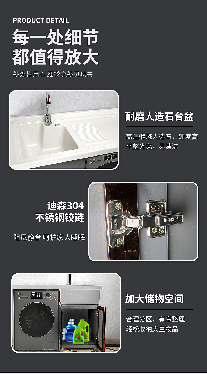 第三款洗衣台详情设计