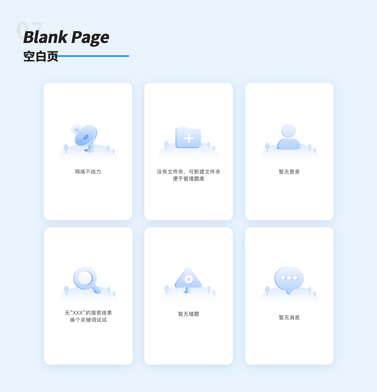 在线刷题考试APP