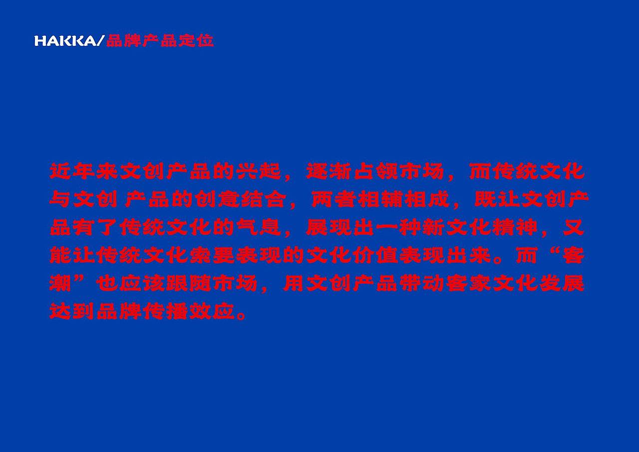 客潮——客家文化品牌设计（图ZMjc5NjM3OTY0） - 品牌 - 站酷设计师凡江原创素材 - 站酷ZCOOL