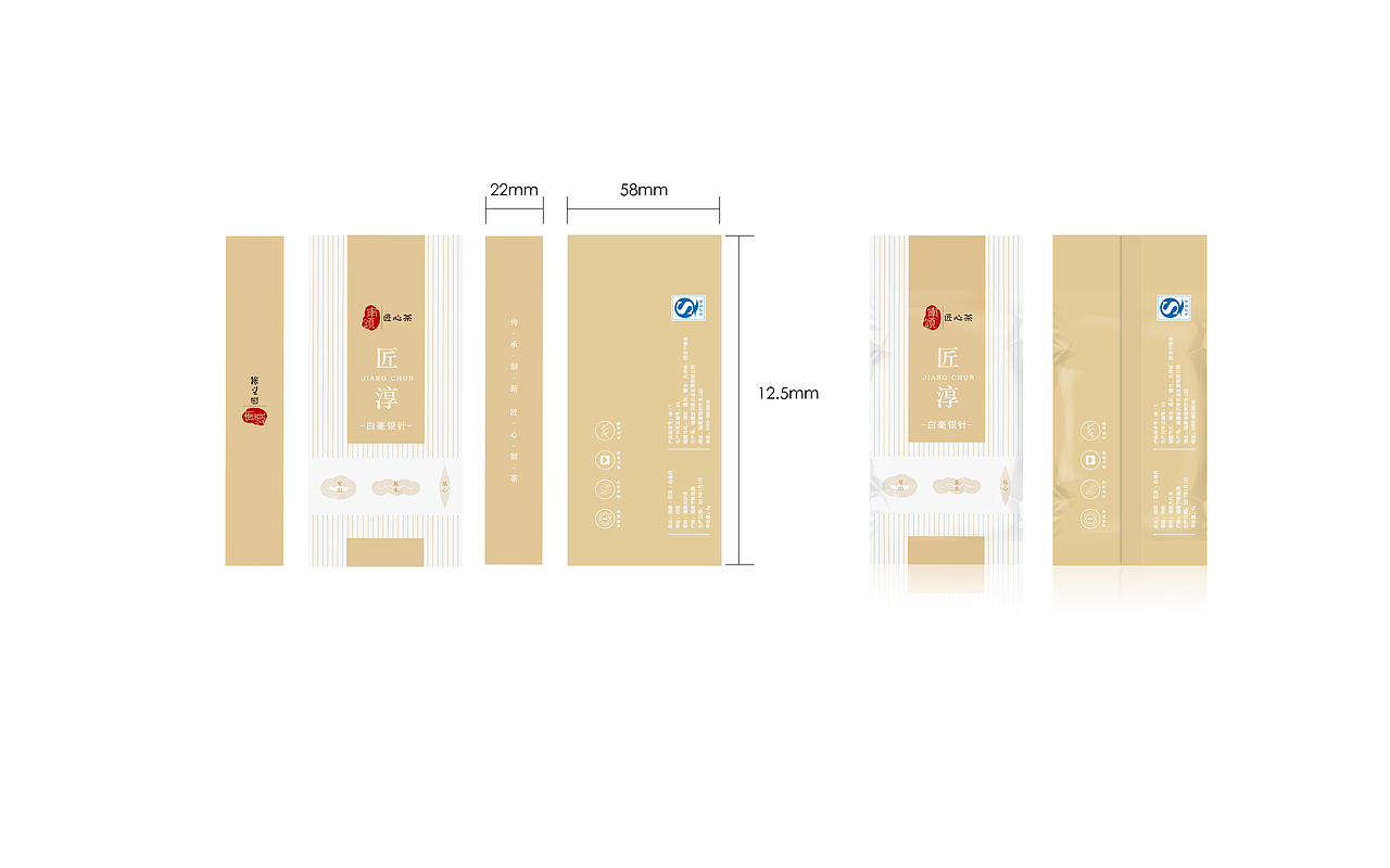 南颂|茶叶包装设计