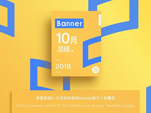 学堂在线官网banner+详情页2018年合集