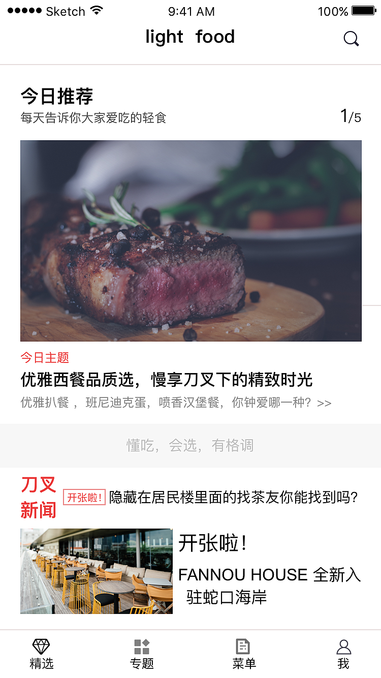 美食app（图ZMTQ5Njc4Njk2） - APP界面 - 站酷设计师狗帝布丁原创素材 - 站酷ZCOOL