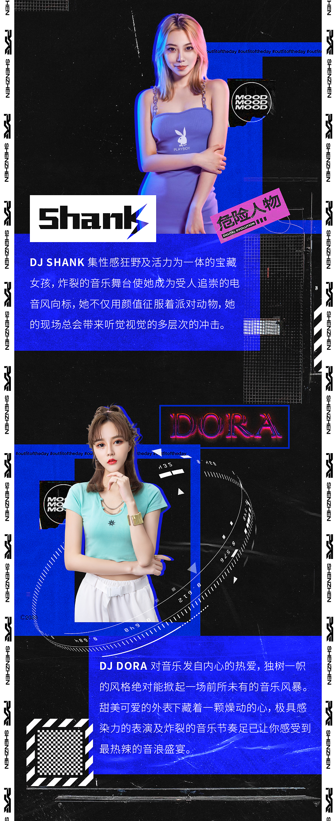 POE 潮流文化公众号长图文排版 海报视觉设计案例