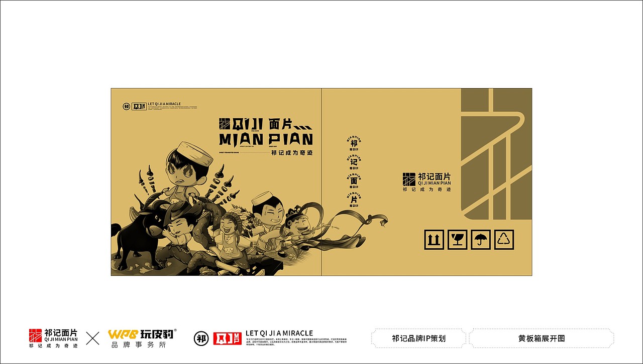 Vker丨祁记品牌（图ZMjMyNDU2NzAw） - 品牌 - 站酷设计师Vker丨原创素材 - 站酷ZCOOL