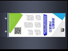 X展架-现房投资