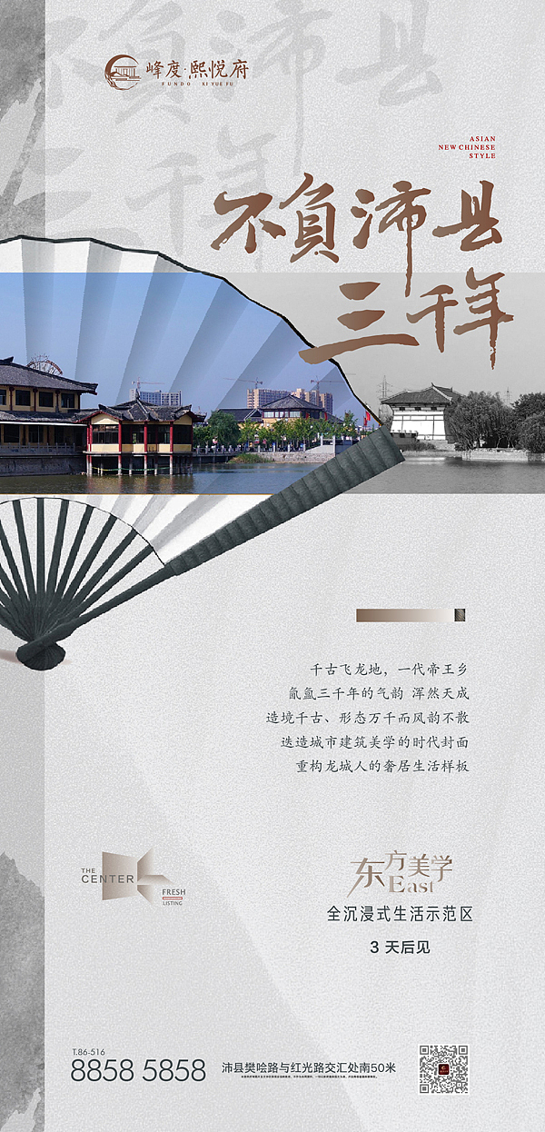 地产项目日常微信稿等（图ZMTg4NjQyMTMy） - 海报 - 站酷设计师在夏原创素材 - 站酷ZCOOL